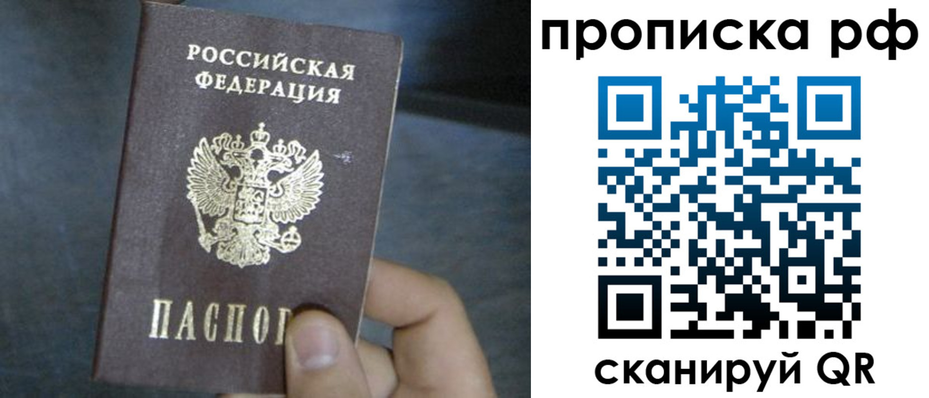 временная регистрация недорого в Магнитогорске