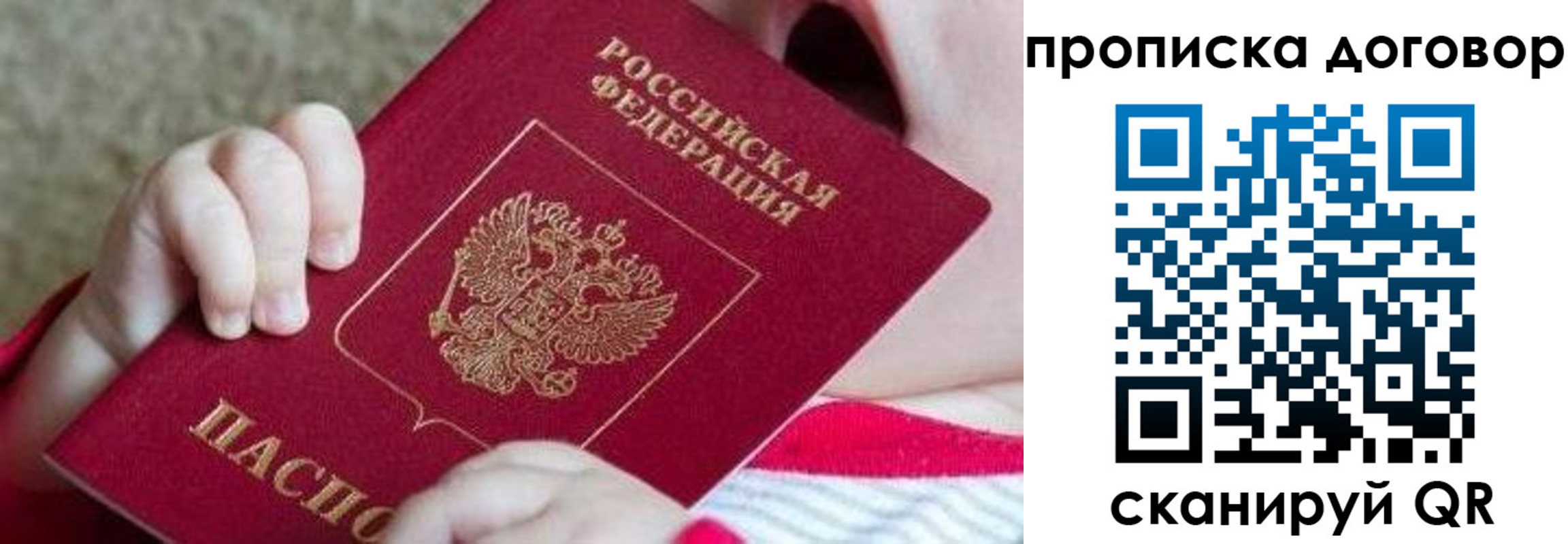 временная регистрация поиск в Магнитогорске