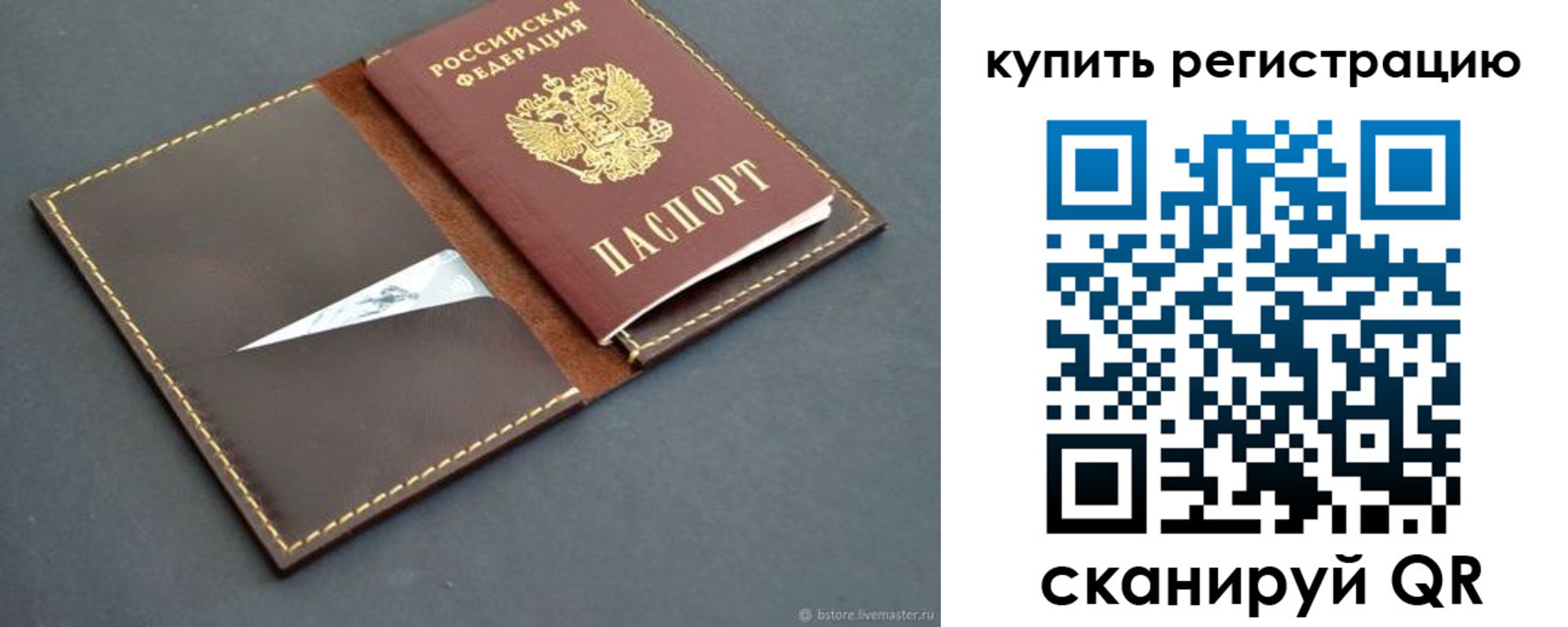 прописка поиск в Магнитогорске