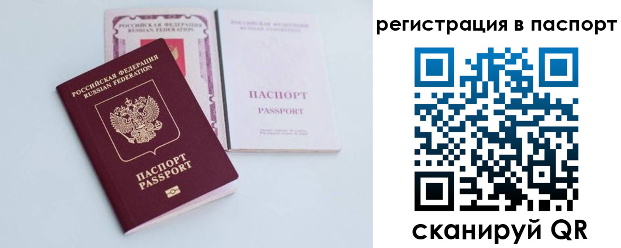временная регистрация в Магнитогорске