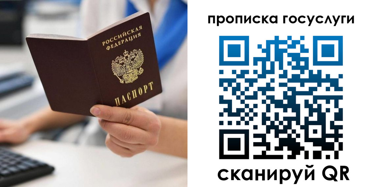временная регистрация законно в Магнитогорске