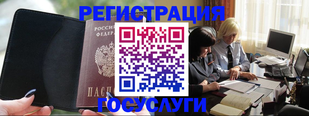 временная регистрация в Магнитогорске