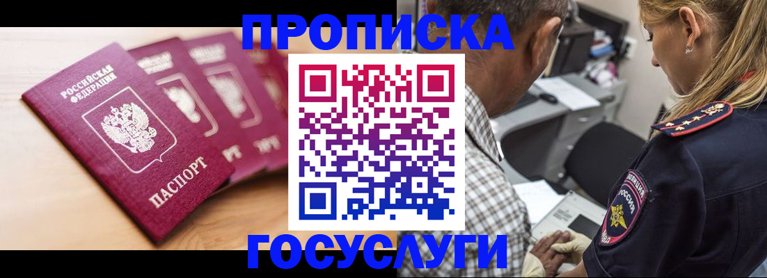 временная регистрация для школы в Магнитогорске