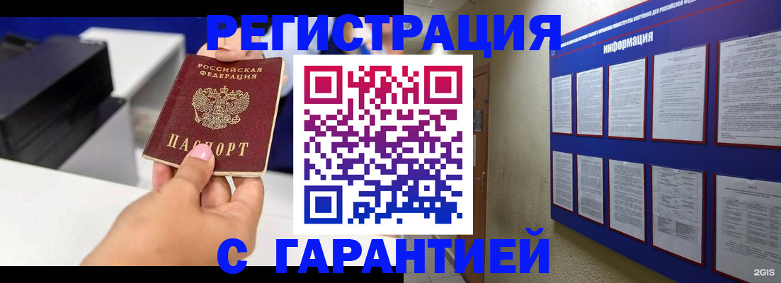 прописка для школы в Магнитогорске