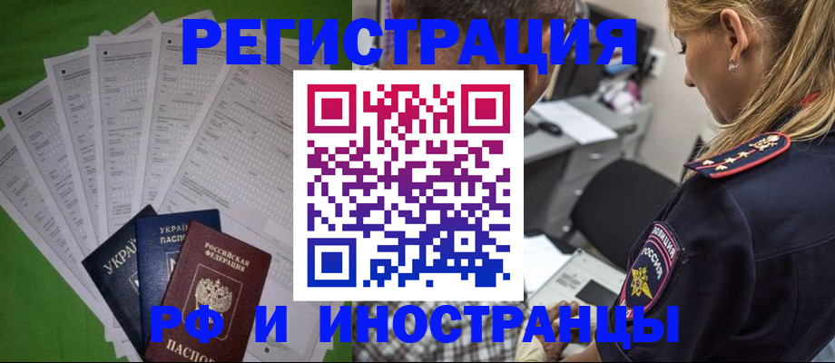 временная регистрация поиск в Магнитогорске