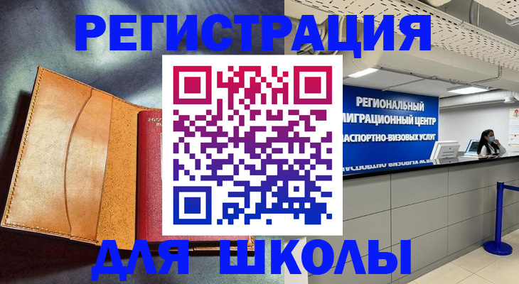 регистрация в Магнитогорске