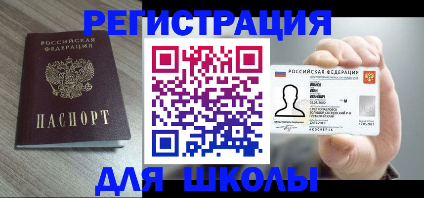 пропишу в квартире в Магнитогорске