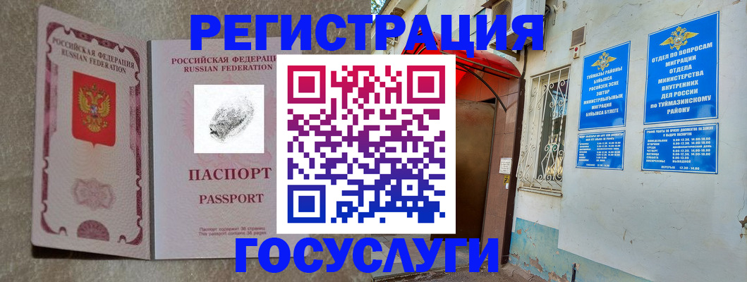 прописка поиск в Магнитогорске