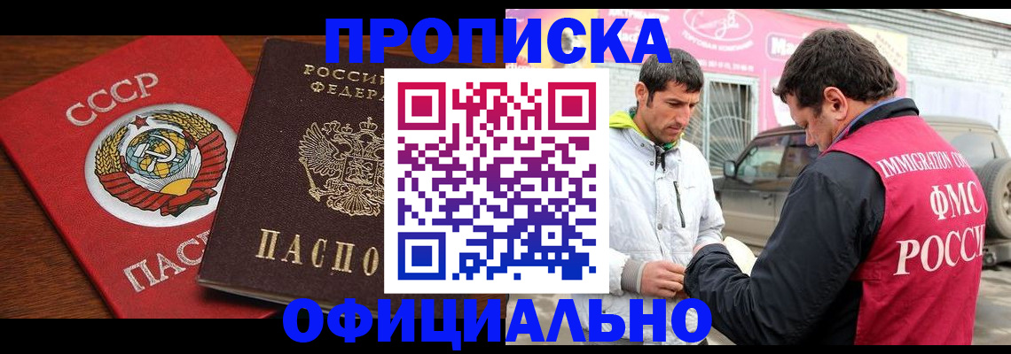 временная регистрация госуслуги в Магнитогорске