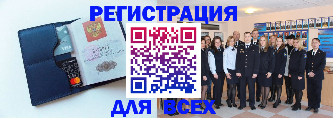 временная регистрация законно в Магнитогорске
