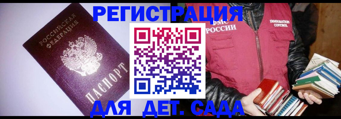 временная регистрация надежно в Магнитогорске