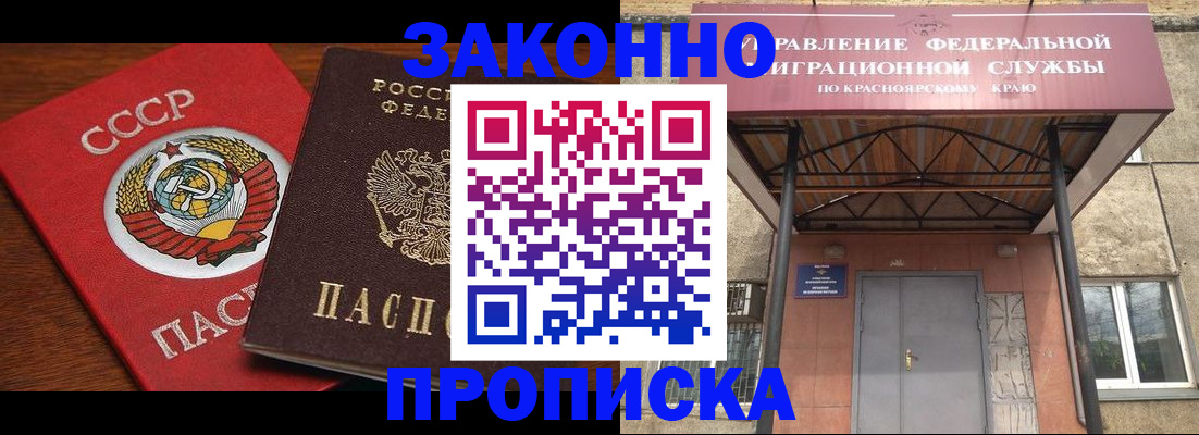 временная регистрация законно в Магнитогорске