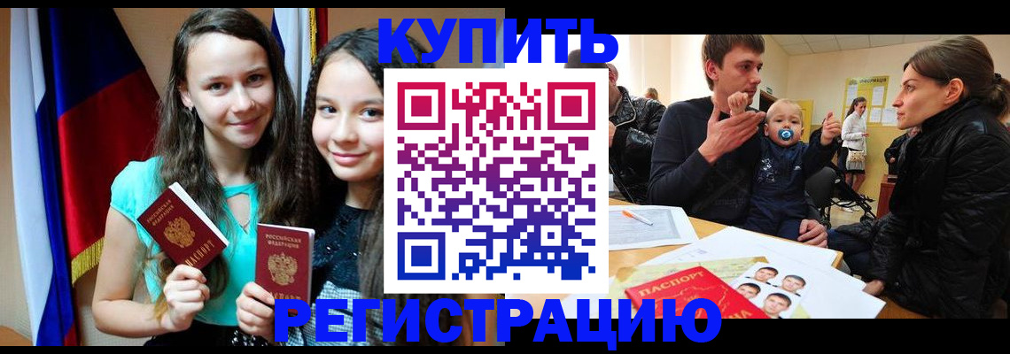 временная регистрация 2025 в Магнитогорске