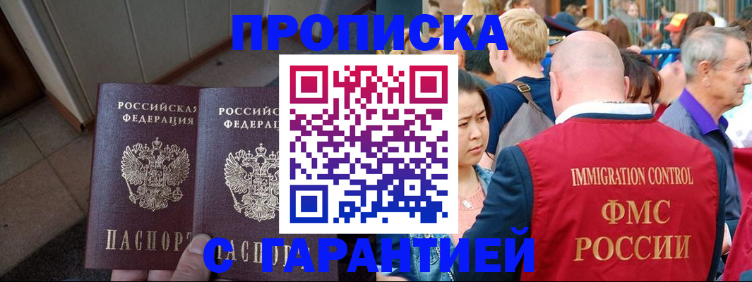 регистрация в Магнитогорске